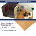 Хвойная изоляция Мастер 10 мм ПРО 1200х600х10 мм (7,2м2) купить в Кропоткине