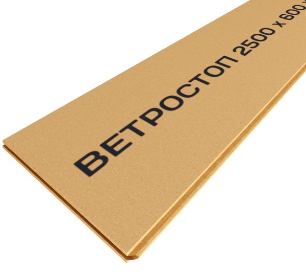 Ветрозащитная шумоизоляционная плита ВЕТРОСТОП 2500х600х20 мм, шип-паз 19мм купить в Кропоткине