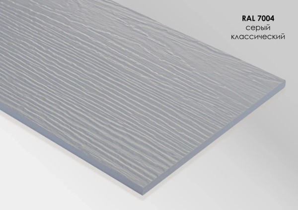 Фиброцементный сайдинг Fibra Plank Серый классический / RAL 7004 купить в Кропоткине