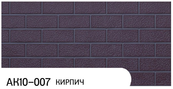 Фасадная панель Zodiac Кирпич АК10-007 купить в Кропоткине