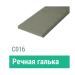 Сайдинг Мирко 7,5 гладкий С016 купить в Кропоткине