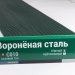 Сайдинг Мирко 7,5 под дерево С010 купить в Кропоткине