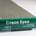 Сайдинг Мирко 7,5 под дерево С013 купить в Кропоткине