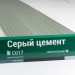 Сайдинг Мирко 7,5 под дерево С017 купить в Кропоткине